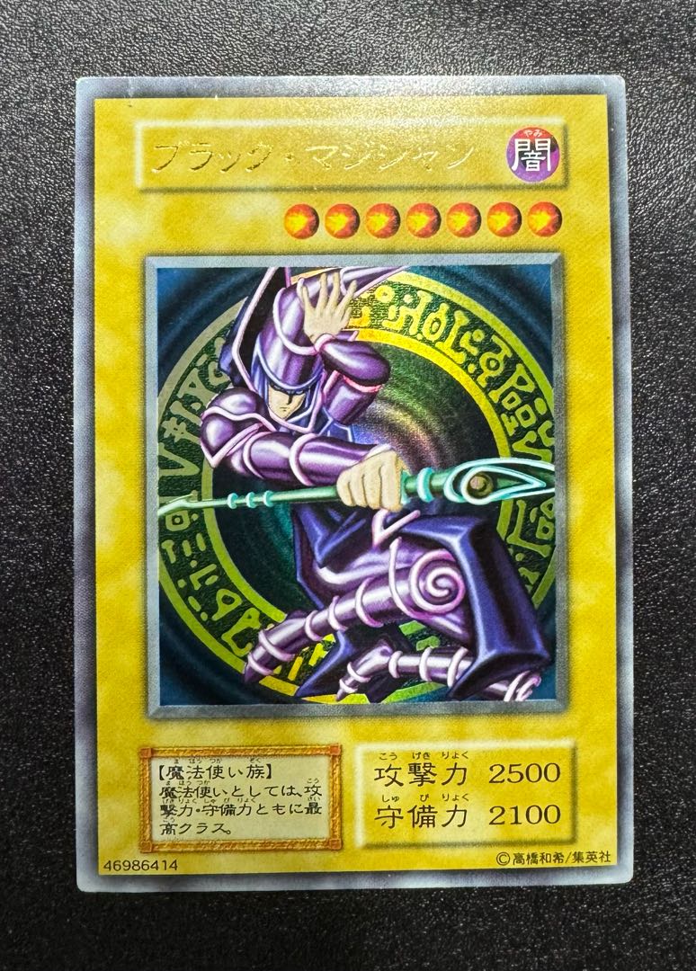 ブラックマジシャン/魔法使い族/遊戯王/初期ウルトラ ブラックマジシャン/魔法使い族/遊戯王/初期ウルトラの通販 あい