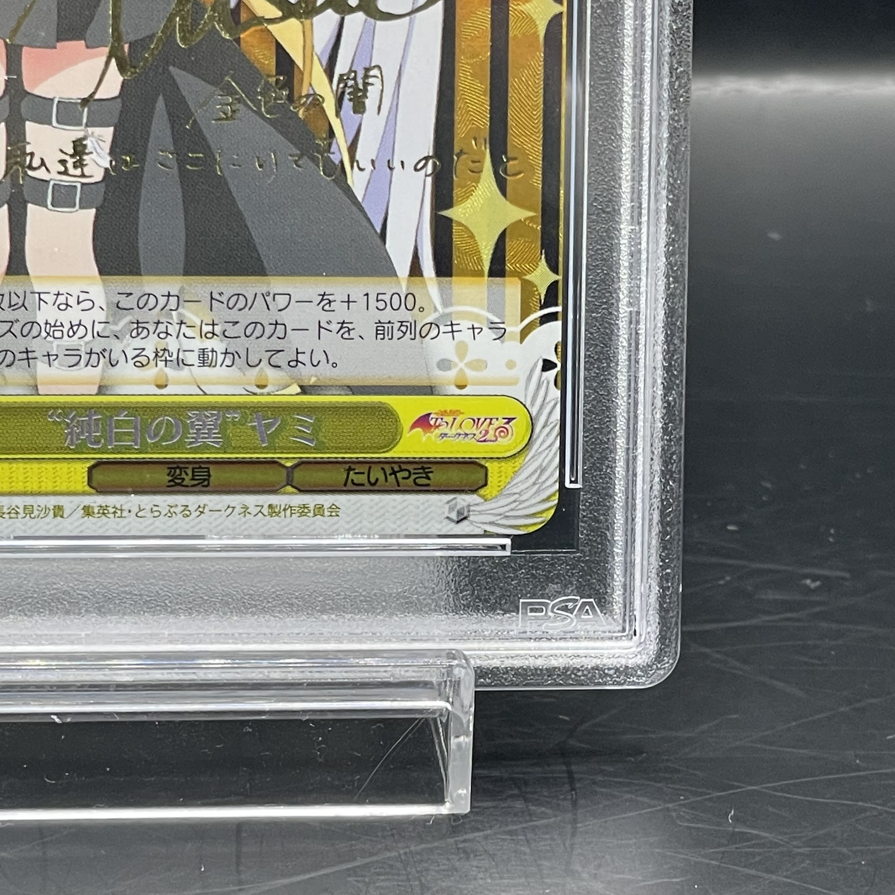 PSA10] "Pure White Wings" Yami (Signed) SP TL/W42-001SP