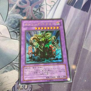 ガトリング・ドラゴン ウルトラレア JP155