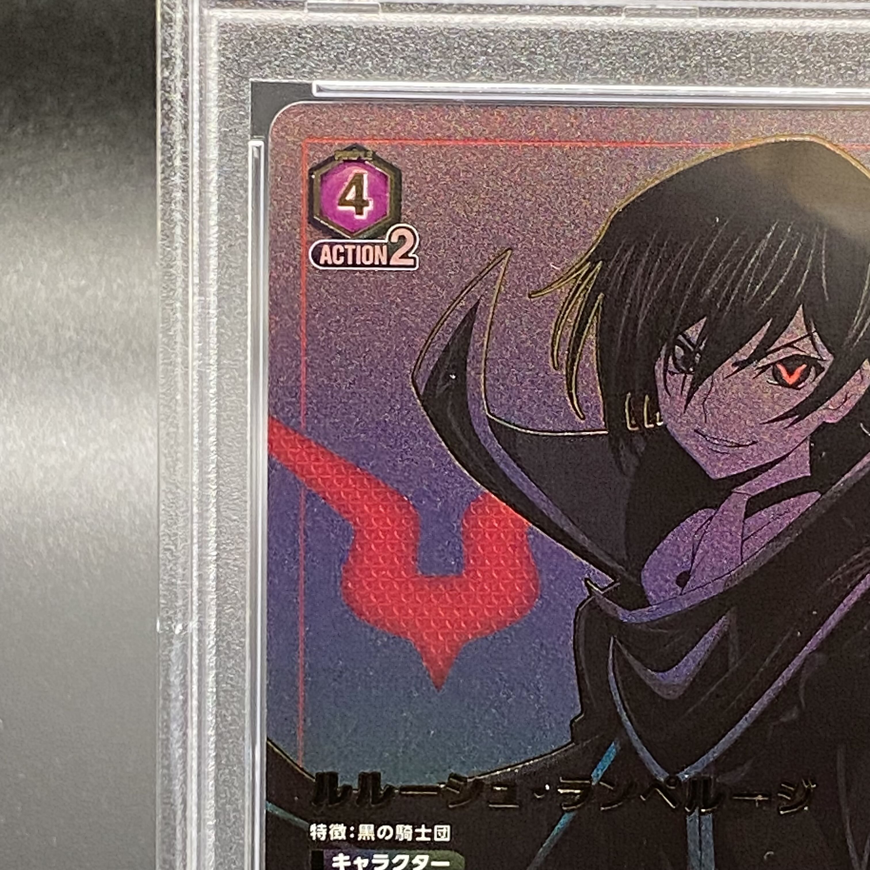 PSA10] Lelouch Lamperouge (Parallel/Special Edition) SR★★★ UA01BT/CGH-1-017