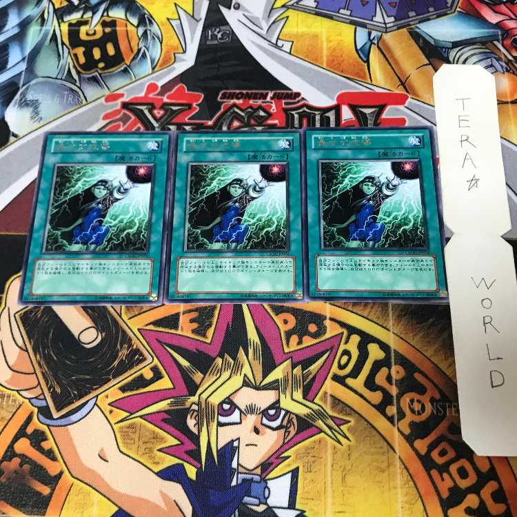 Psychokinesis CSOC 1 rare, set of 3 Tera.