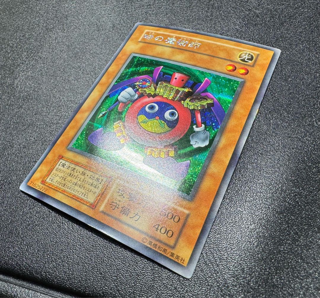 Time Wizard / Wizard Family / Yu-Gi-Oh Cards / Early Secret 1枚