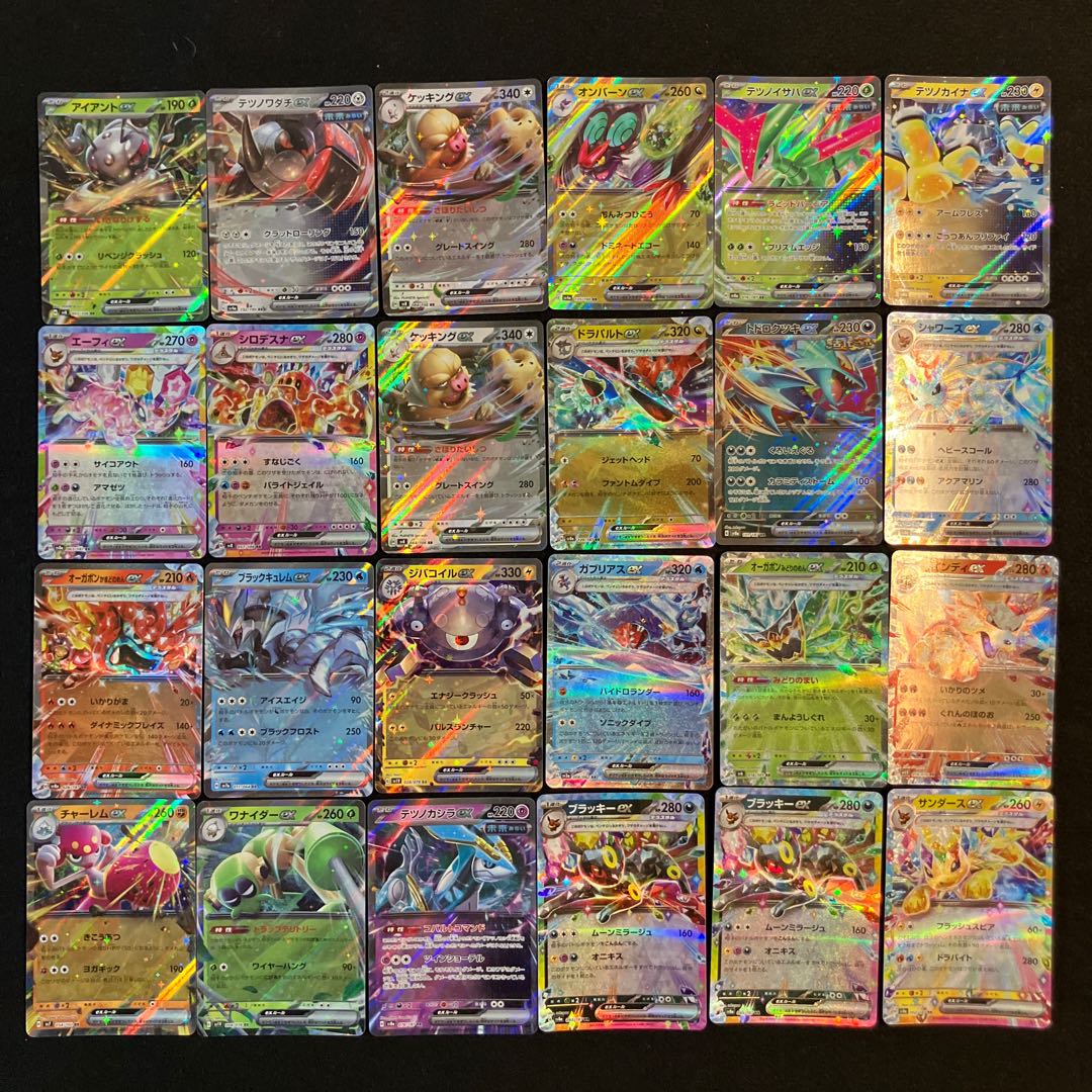 【状態B】　ポケカ　96枚まとめ　A-4 1枚