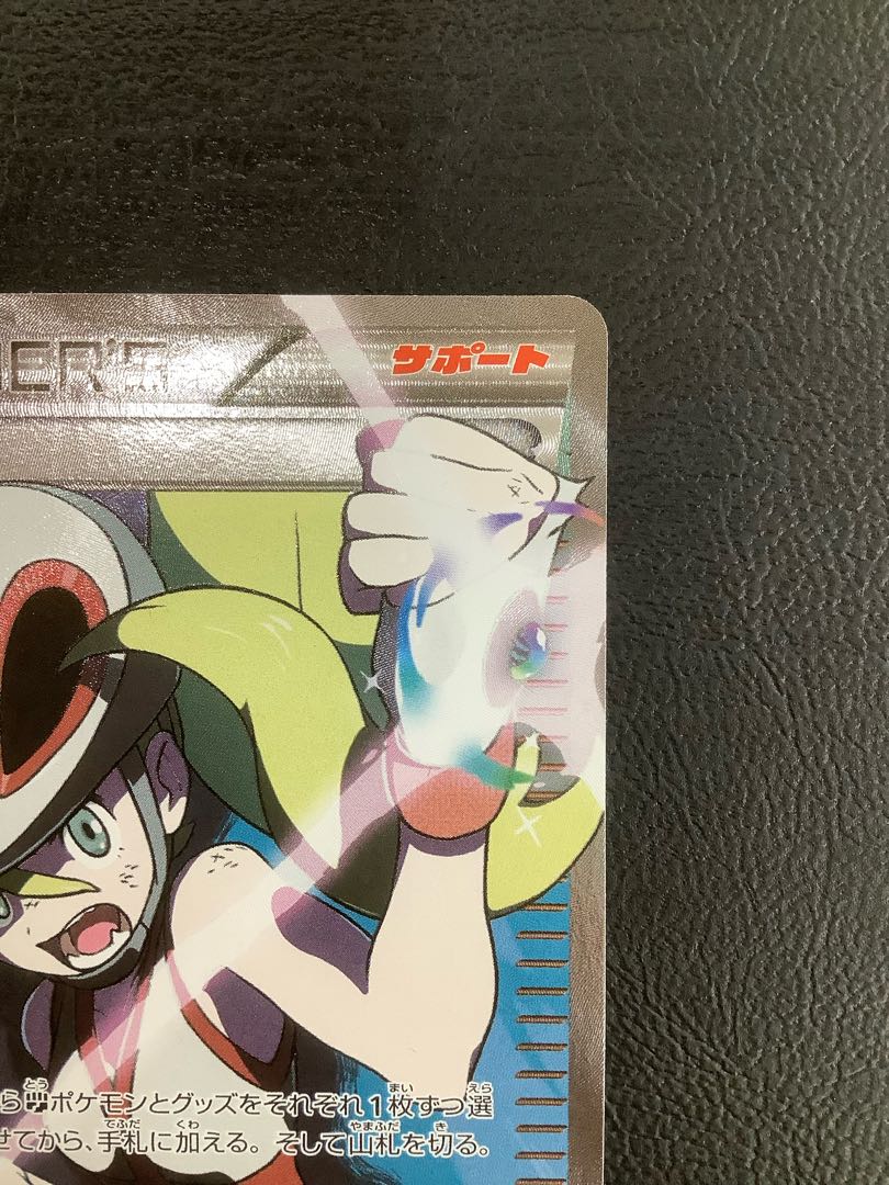 (微キズ) コルニ SR 102/096 1枚