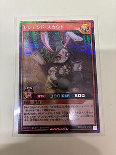 レジェンド・スカウト SE RD/LGP2-JP047 1枚