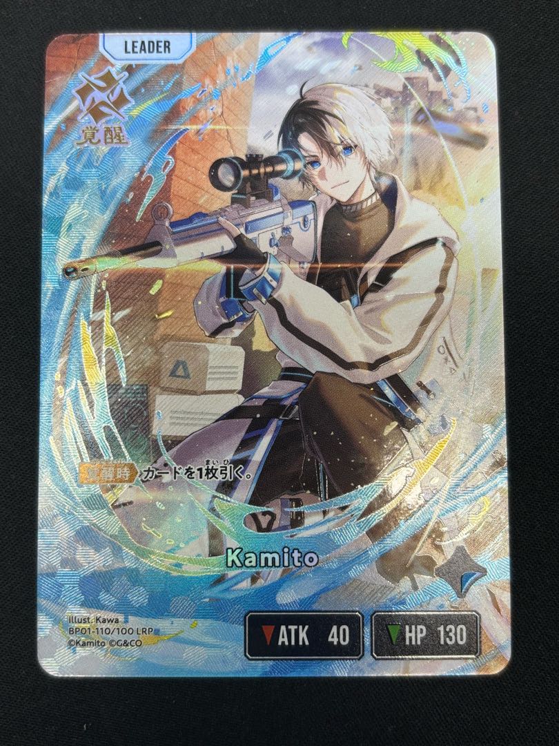 Kamito [LRP] {BP01-110}