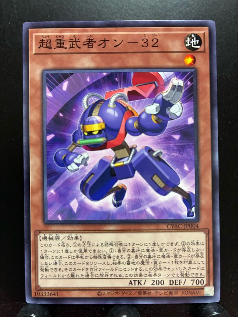 Rakurakudo] Yu-Gi-Oh! Psychic Heavy Warrior On-32