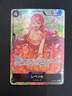 レベッカ SR-P」の激安通販 | magi