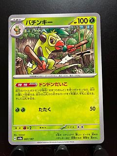 Rakurakudo] Pokeka Thwackey