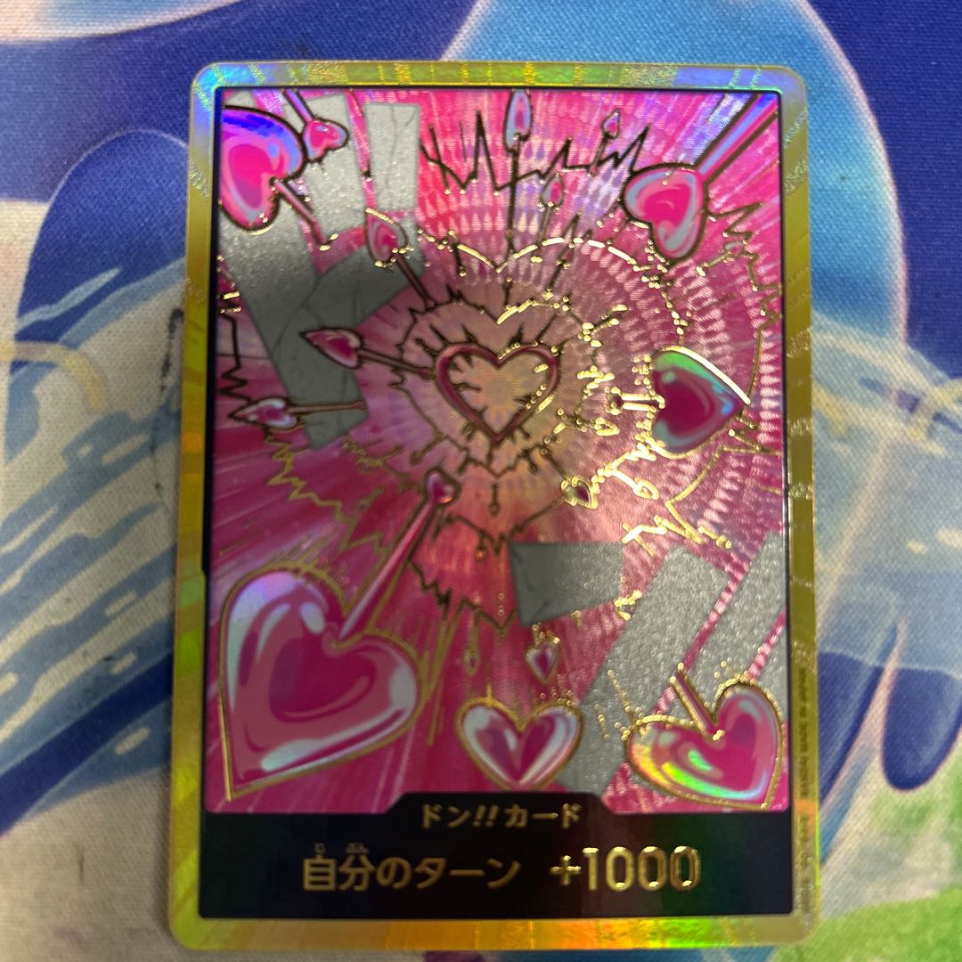 ドン!!カード (ボア・ハンコック)(金) 1枚