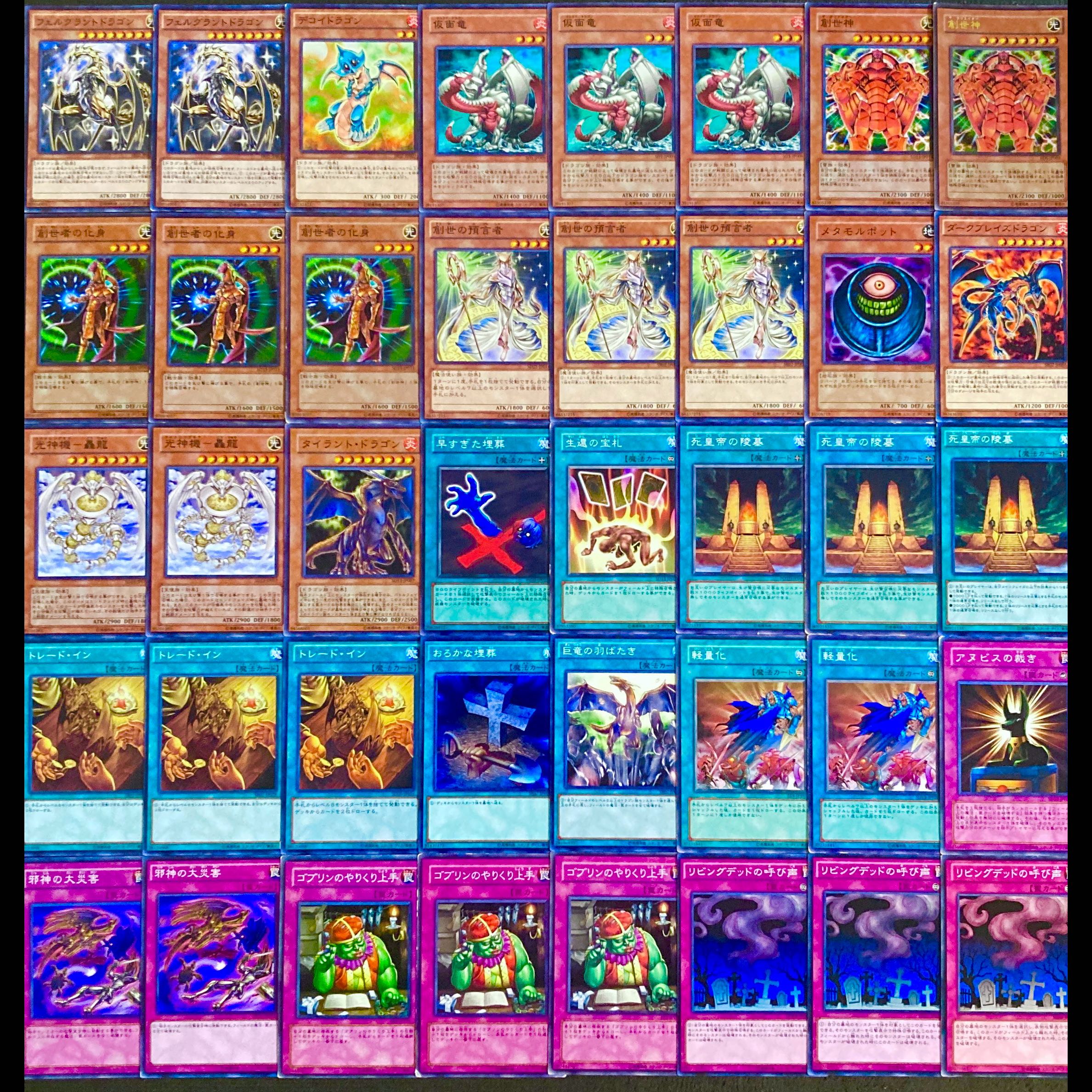 遊戯王【０７環境！！ゲートボール構築！！】巨竜の復活４０枚 1枚