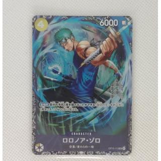 ゾロ フラッグシップ」の激安通販 | magi