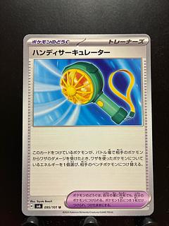ハンディサーキュレーター　1枚　60円 ハンディサーキュレーター」の激安通販 | magi