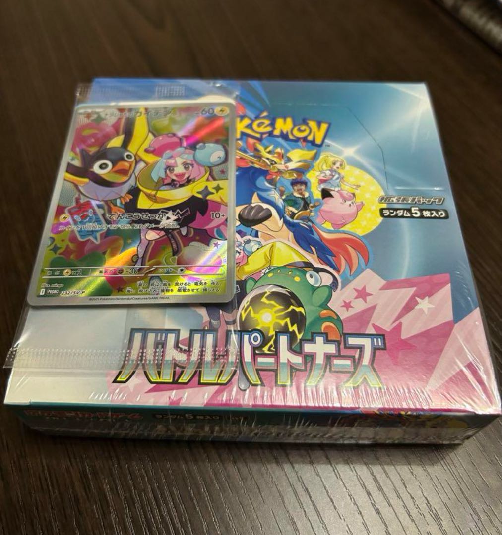 シュリンクつき 拡張パック「バトルパートナーズ」 ナンジャモのカイデン付き 未開封BOX  1BOX