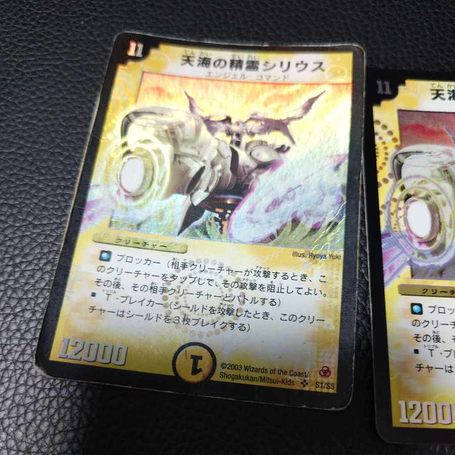 Syrius, Firmament Elemental SR S1/S5 2枚