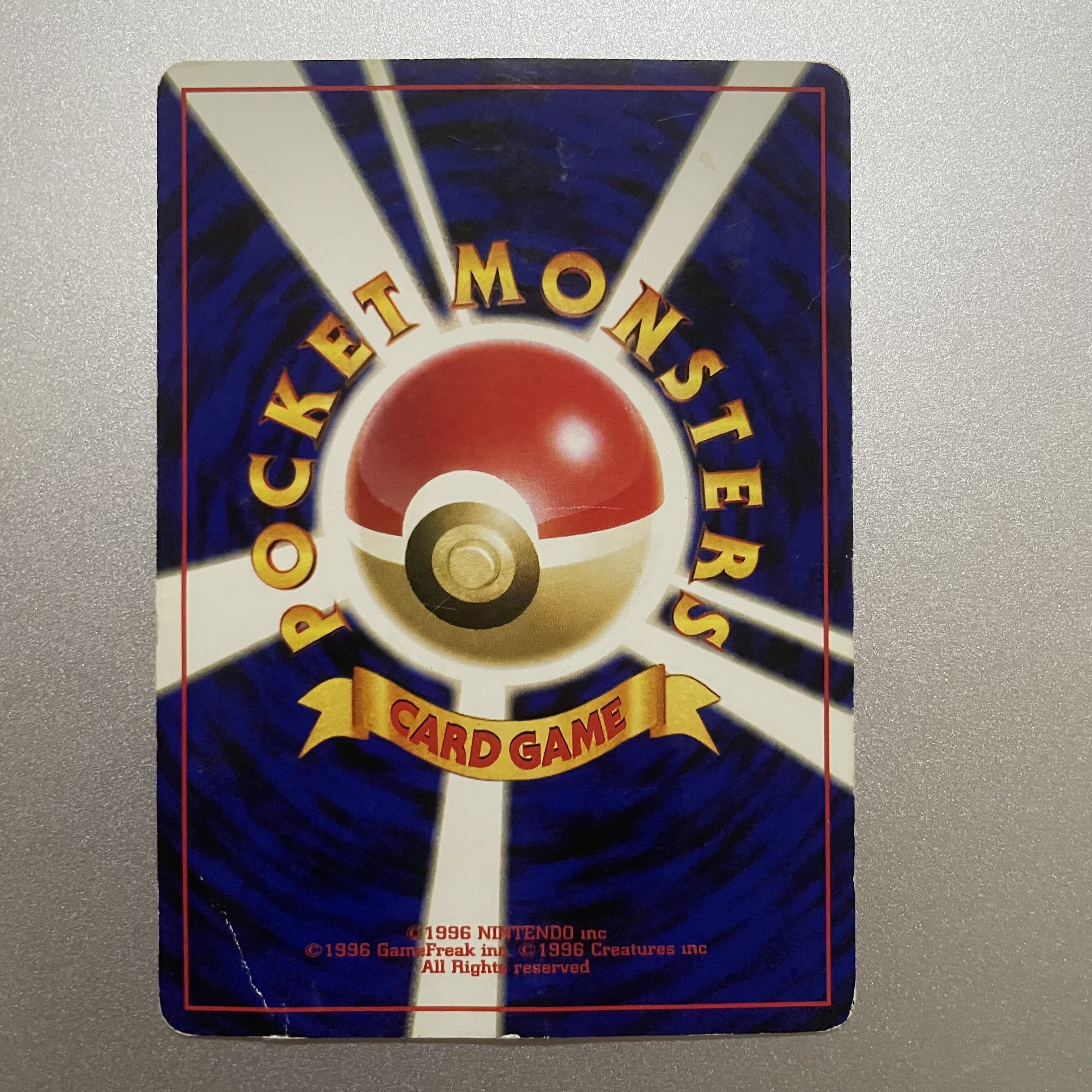 キャタピー　旧裏 1枚