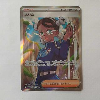 @ @ Nerine SR 194/187