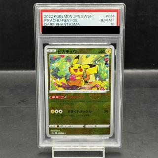 【PSA10】ピカチュウ(ミラー)