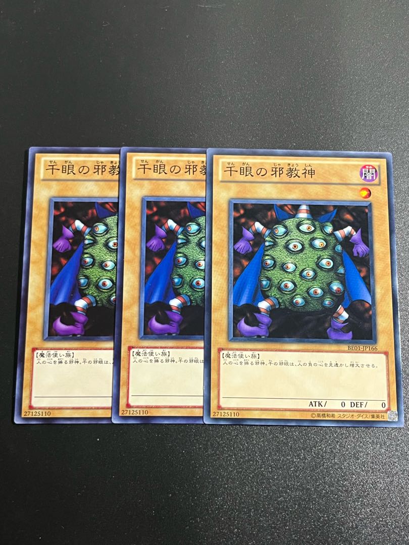 Yu-Gi-Oh Studio 3 copies Thousand-Eyes Idol Normal JP166