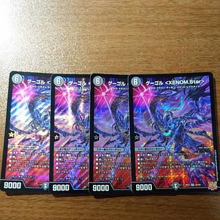 Gugol <XENOM.Star> SR S5/S8