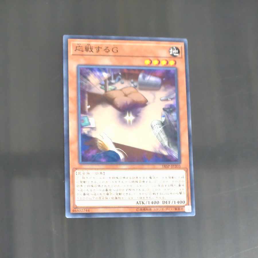 Retaliating "C" Normal JP203 [Korindo