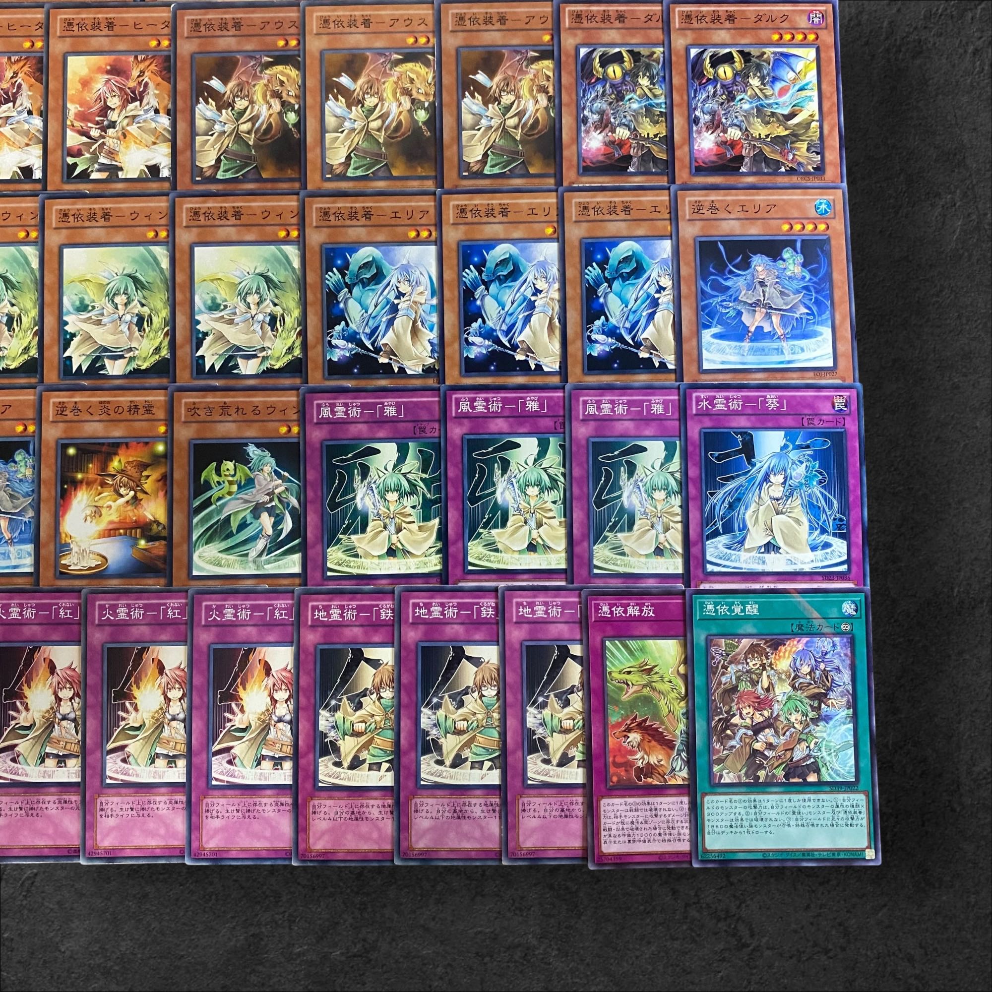 9288【遊戯王】霊使い〈デッキパーツ〉51枚セット