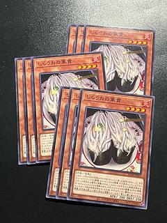 Yu-Gi-Oh Studio 9 cards Gunkan Suship Shirauo Normal JP023