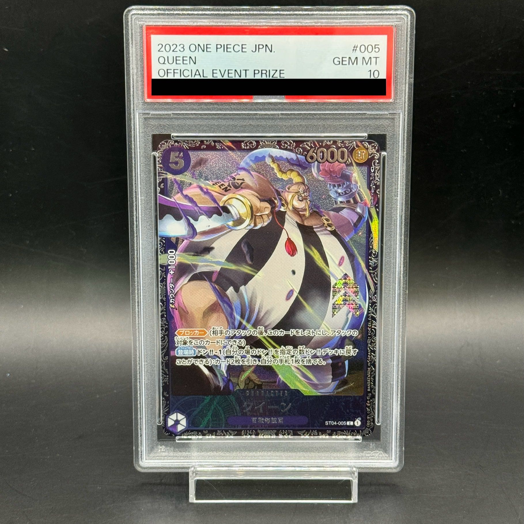 クイーン [ST04-005] psa 10 【公式通販】