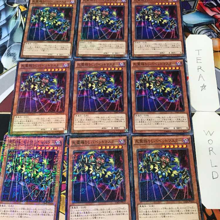 1 Millennium Effect, set of 9 Tera. 9枚