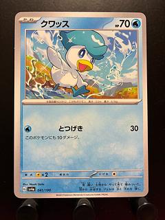 Rakurakudo] Pokeka Kwassu