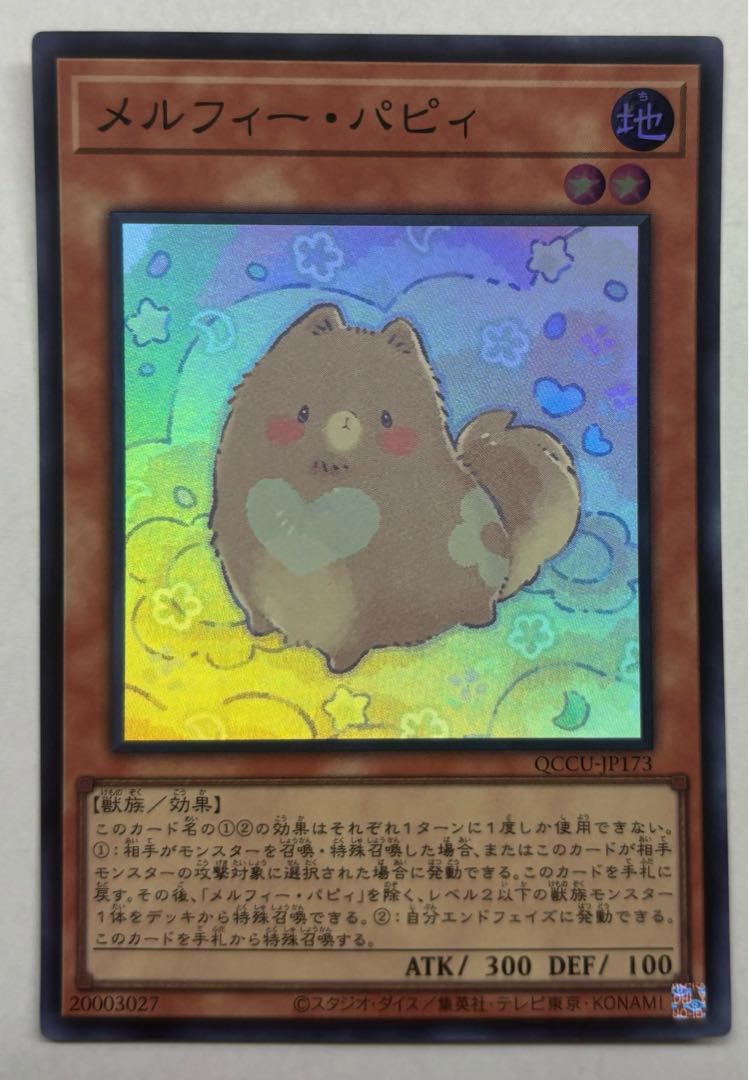 Melffy Puppy Super Rare