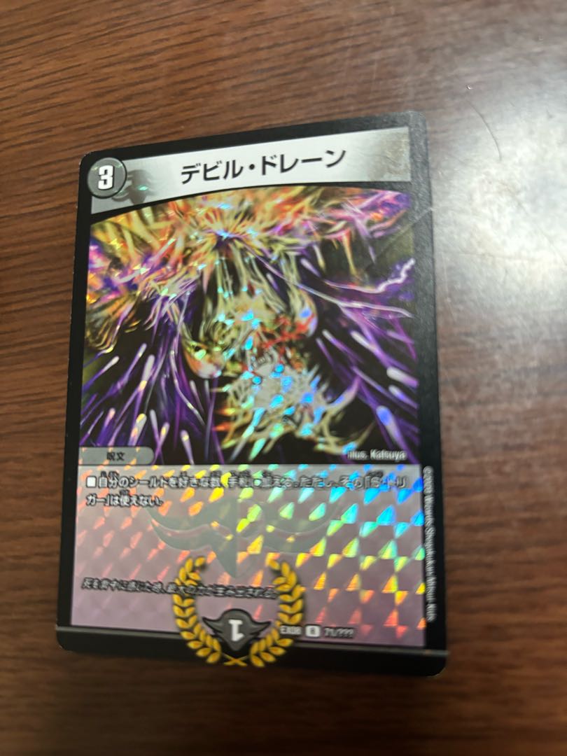 Ghastly Drain R-foil 71/????