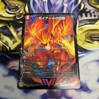 ガイアールの伝説｜伝説龍剣 ガイLEGEND
