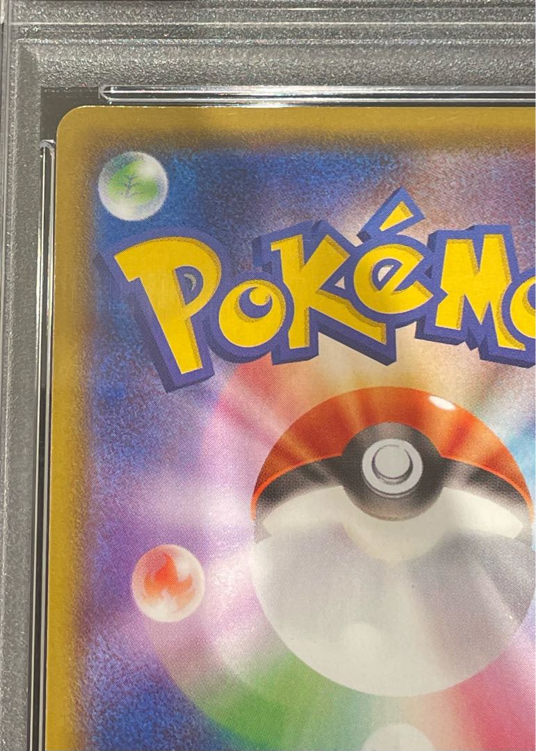 【PSA10】ヨコハマのピカチュウ PROMO 283/SM-P 1枚