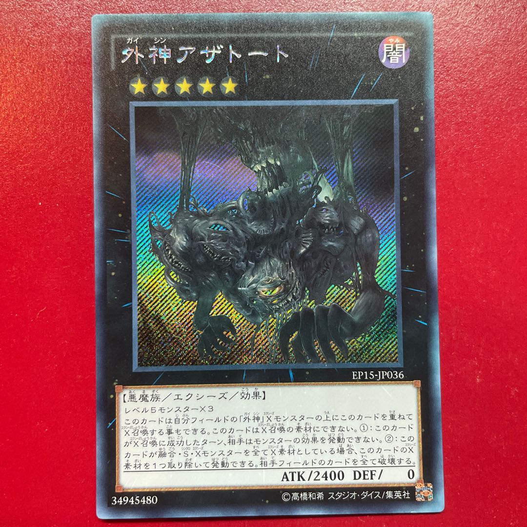 Qz 5 外神アザトート シークレットレア JP036 1枚