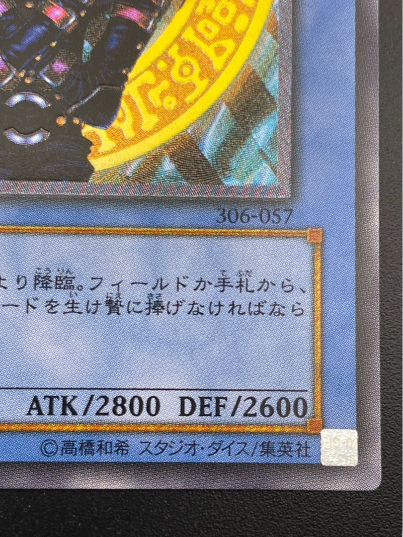Magician of Black Chaos [Relief] {306-057} Ultimate Rare 306-057