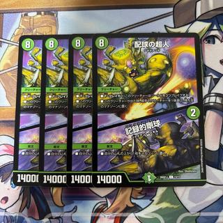 配球の超人 ワーナージャイアント 記録的剛球 ロングランヒット　4枚 4枚