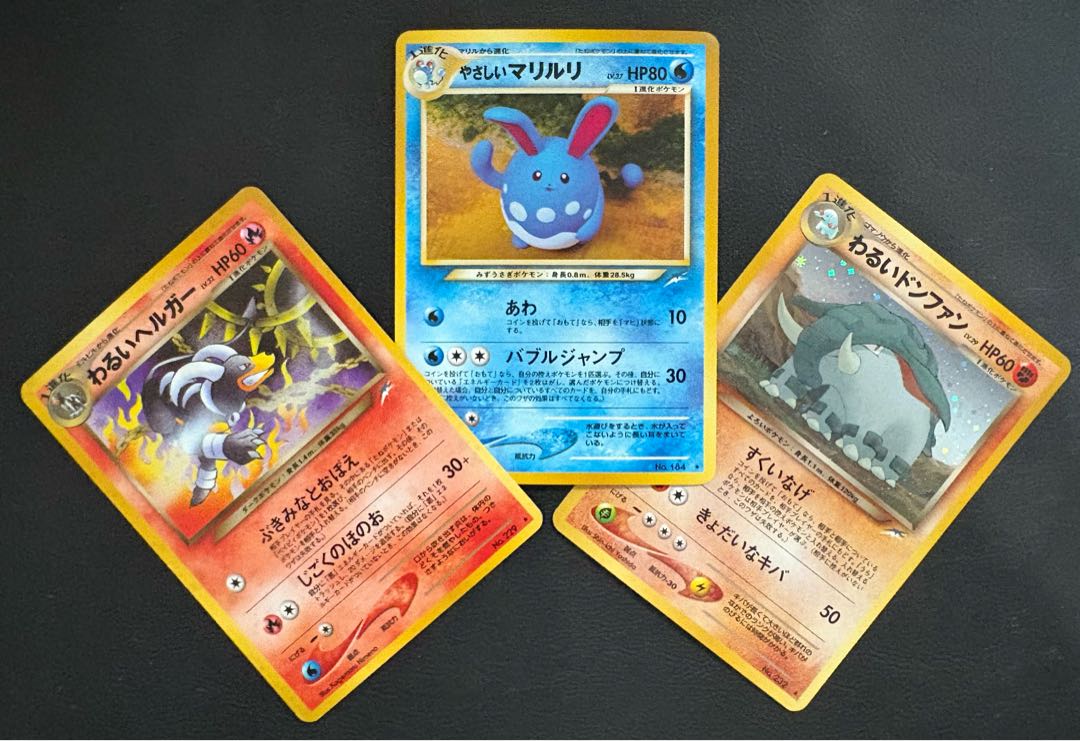 Neoシリーズのやさしい&わるいシリーズセット ポケモンカード旧裏