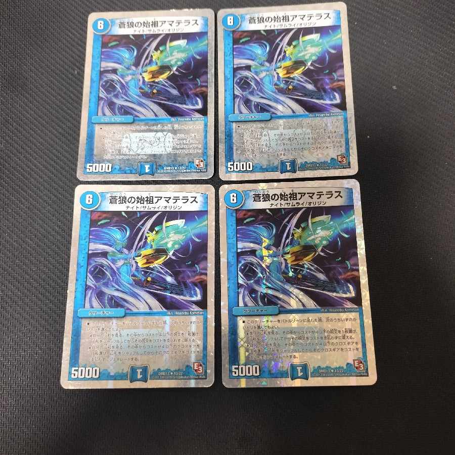 Amaterasu, the founder of Blue Wolf (Super deck spec.) R-foil 13/22