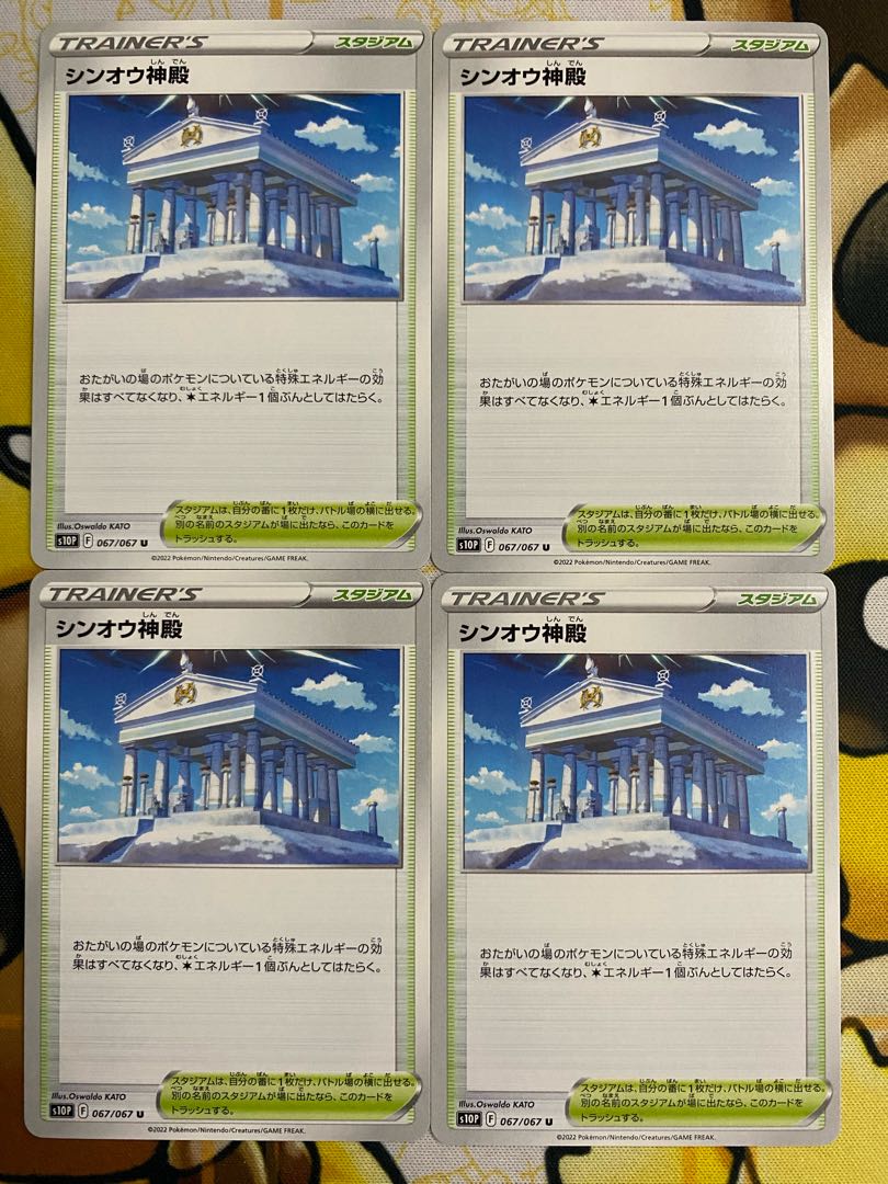 Pokémon Card Sing-Oh Temple Stadium 1枚
