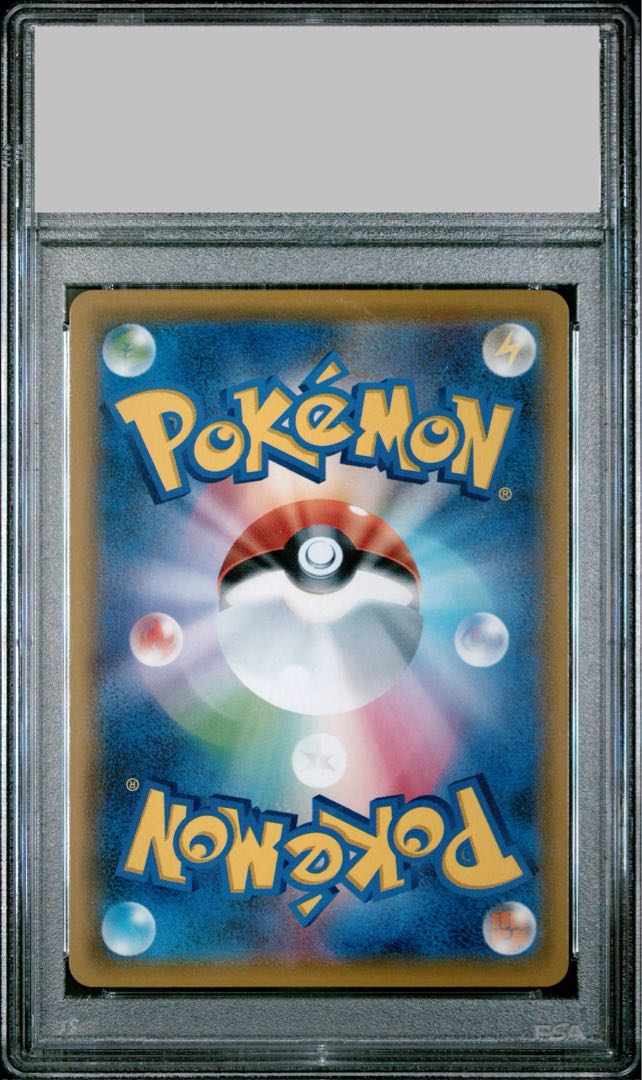 【PSA10】ソルガレオ＆ルナアーラGX SR 063/049 1枚