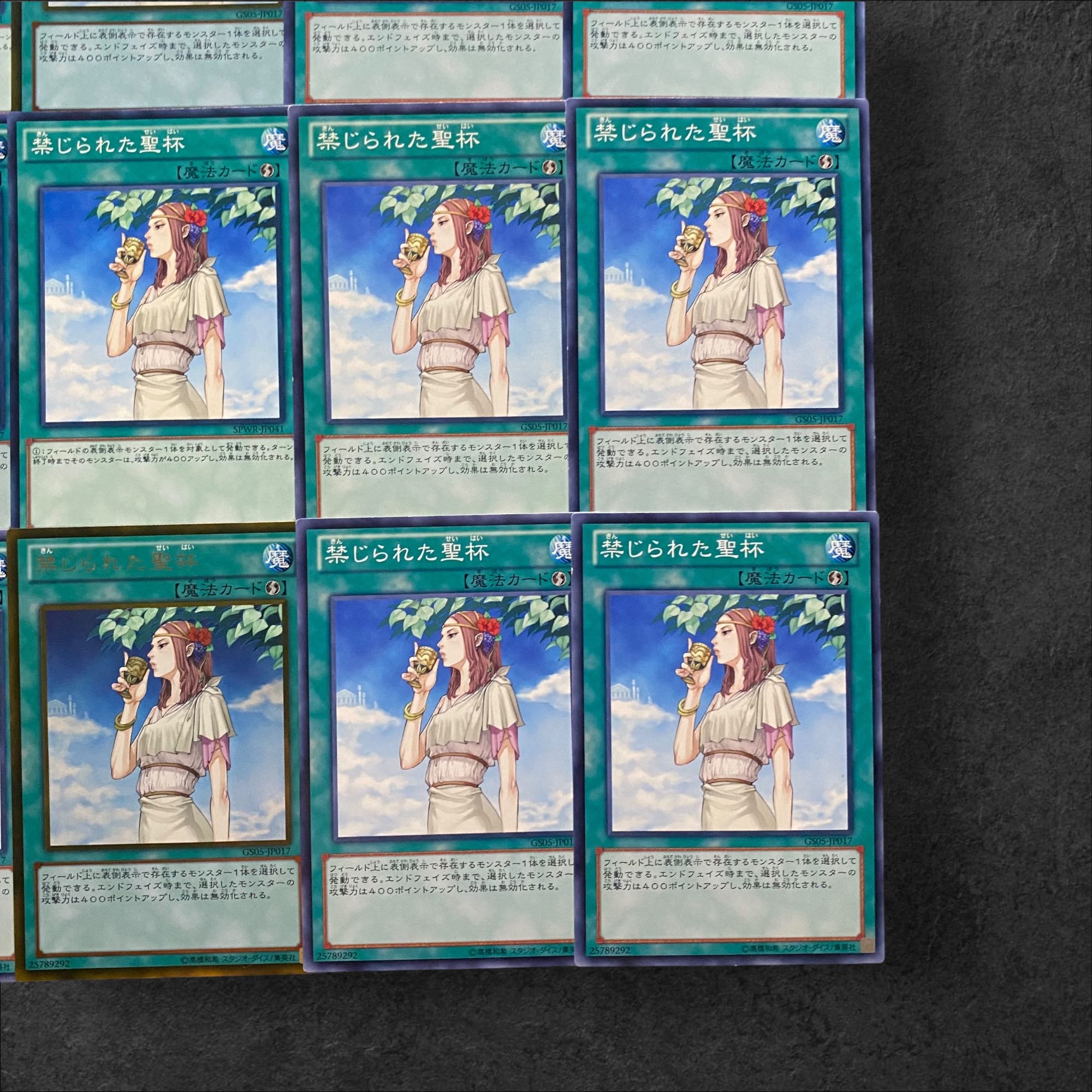 5639 [King of Games] Forbidden Chalice 12-card set