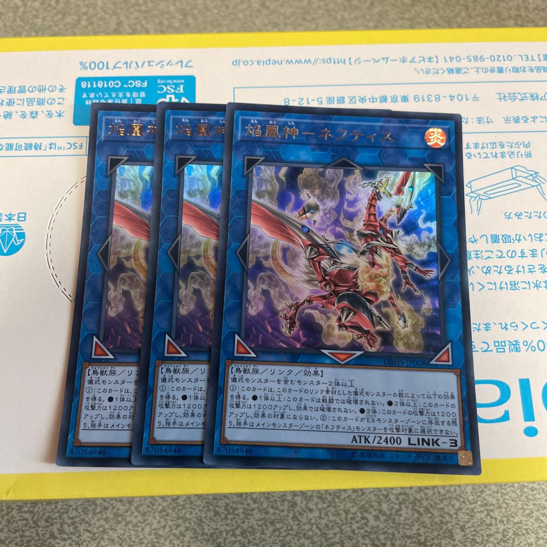 Flame Phoenix God - Nephthys Ultra Rare JP008 3 copies 3枚