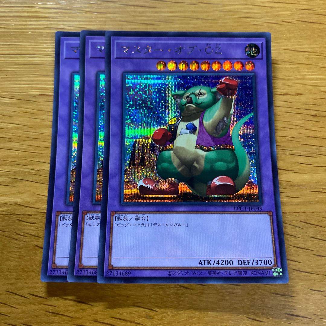 Master of Oz Secret Rare LPG1-JP049 1枚