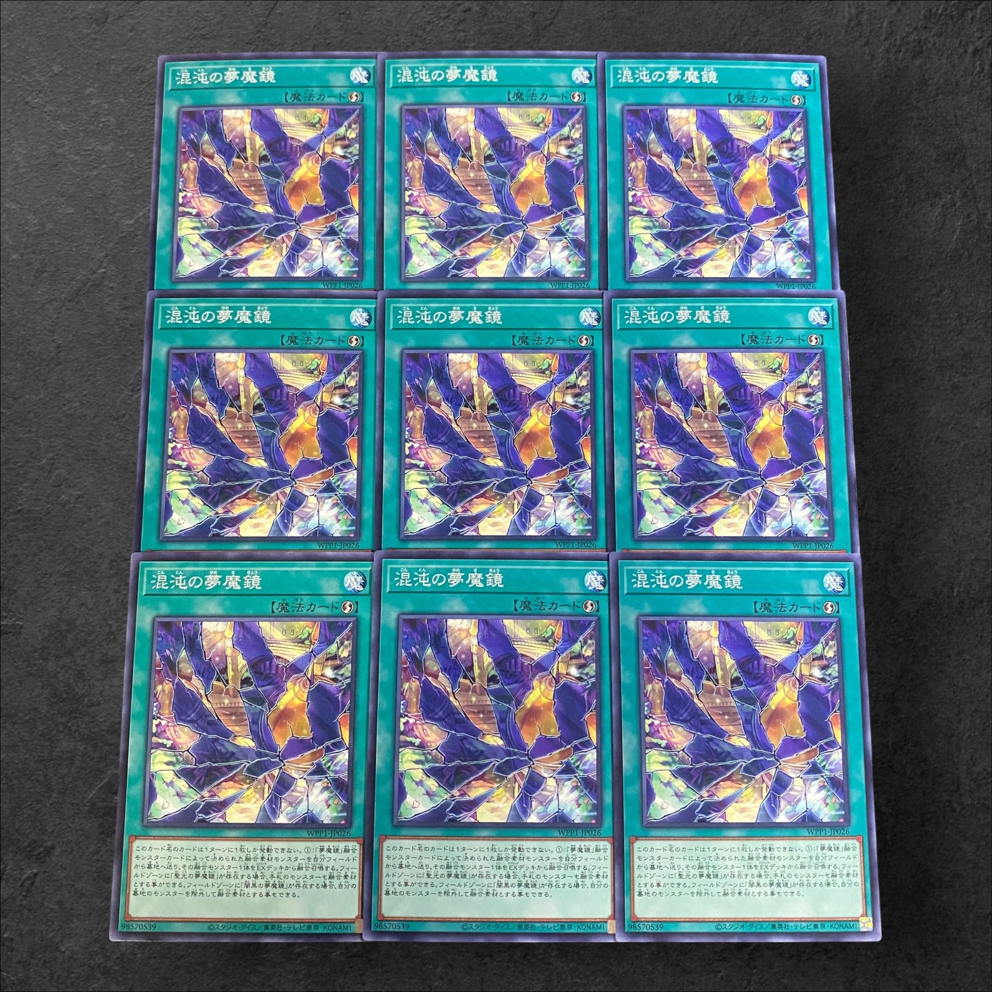 9427 [King of Games] Dream Mirror of Chaos 9-card set