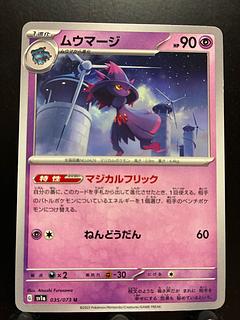Rakurakudo] Pokeka Mismagius