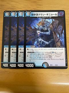 闇参謀グラン・ギニョール 16/25