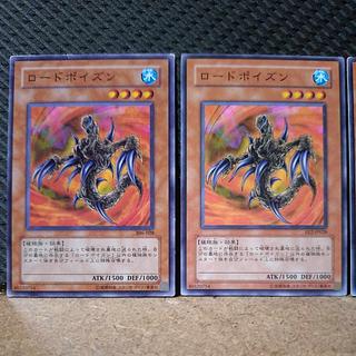 Popotan] Yu-Gi-Oh! 6404 Lord Poison, normal, 3 copies. 3枚