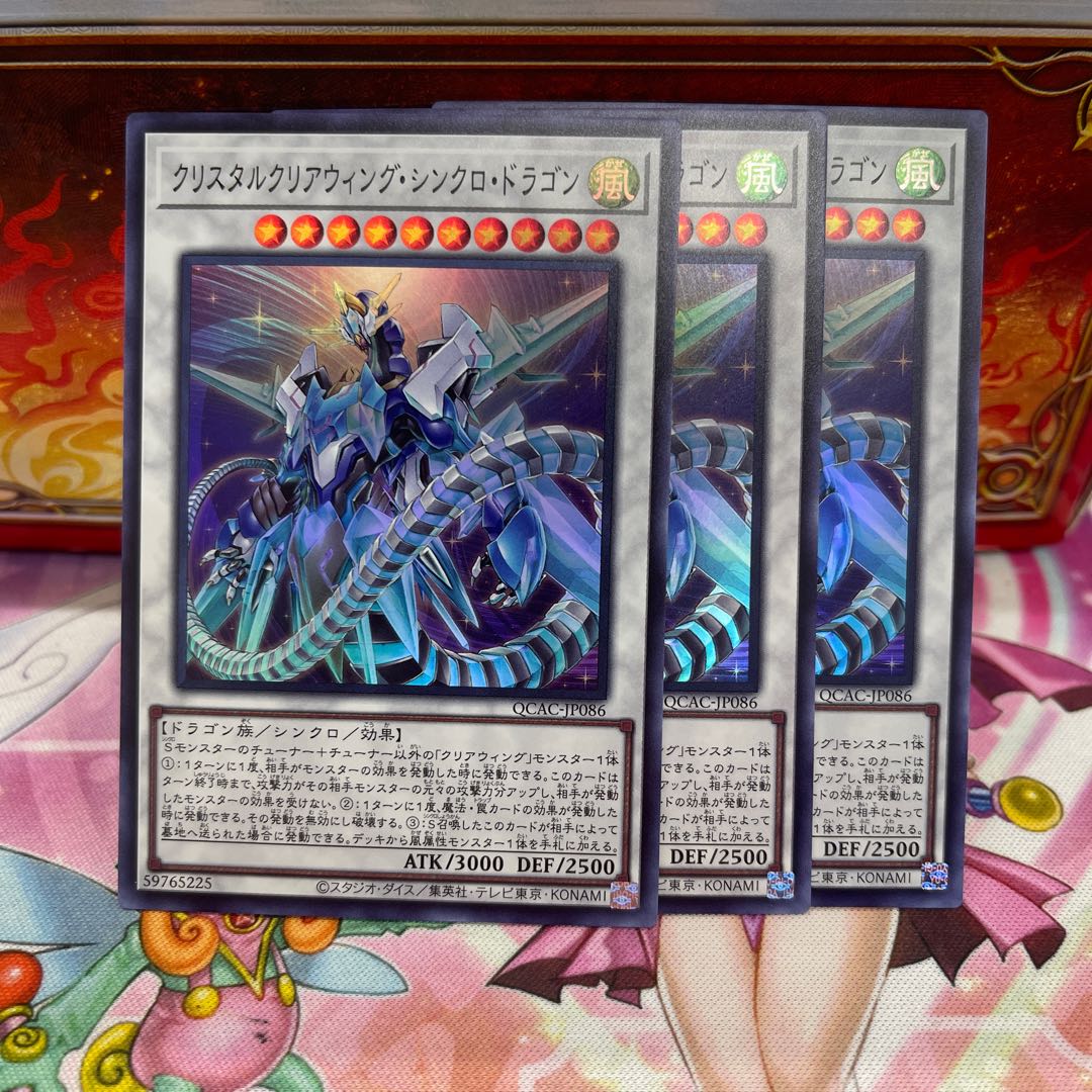 Crystal Clear Wing Synchro Dragon Super Rare QCAC-JP086