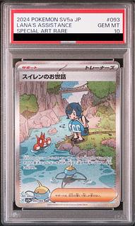 スイレン psa10」の激安通販 | magi スイレン psa10」の激安通販 | magi